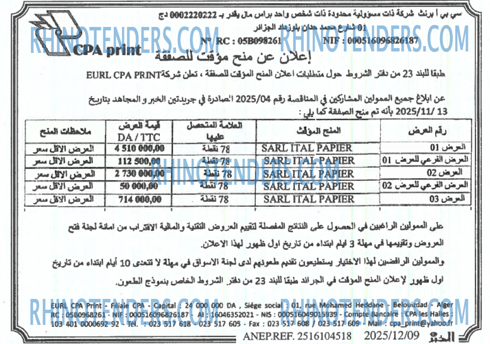 EL KHABAR