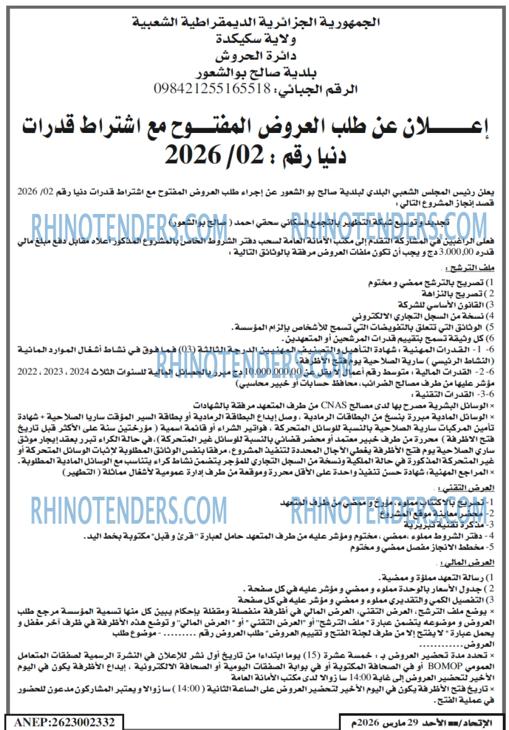 EL ITIHAD