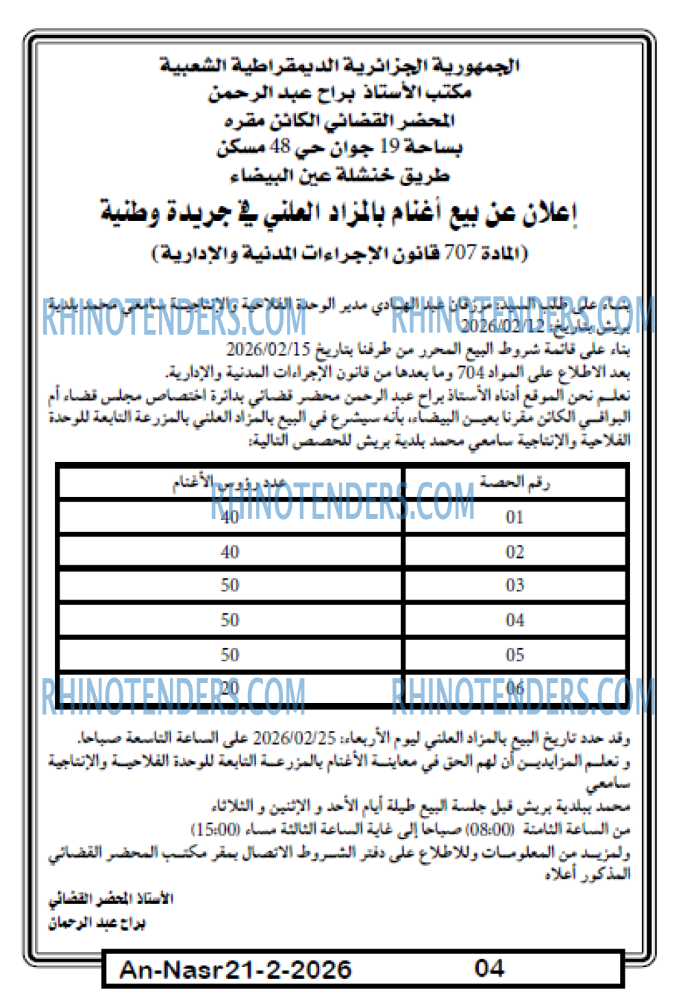 AN-NASR