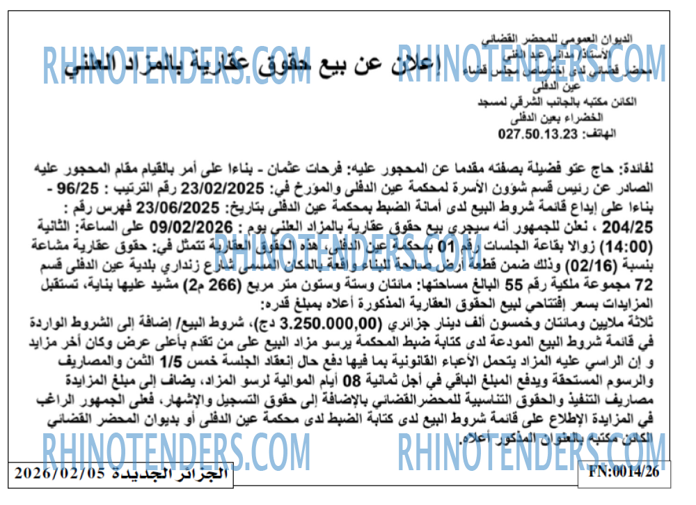 الجزائر الجديدة