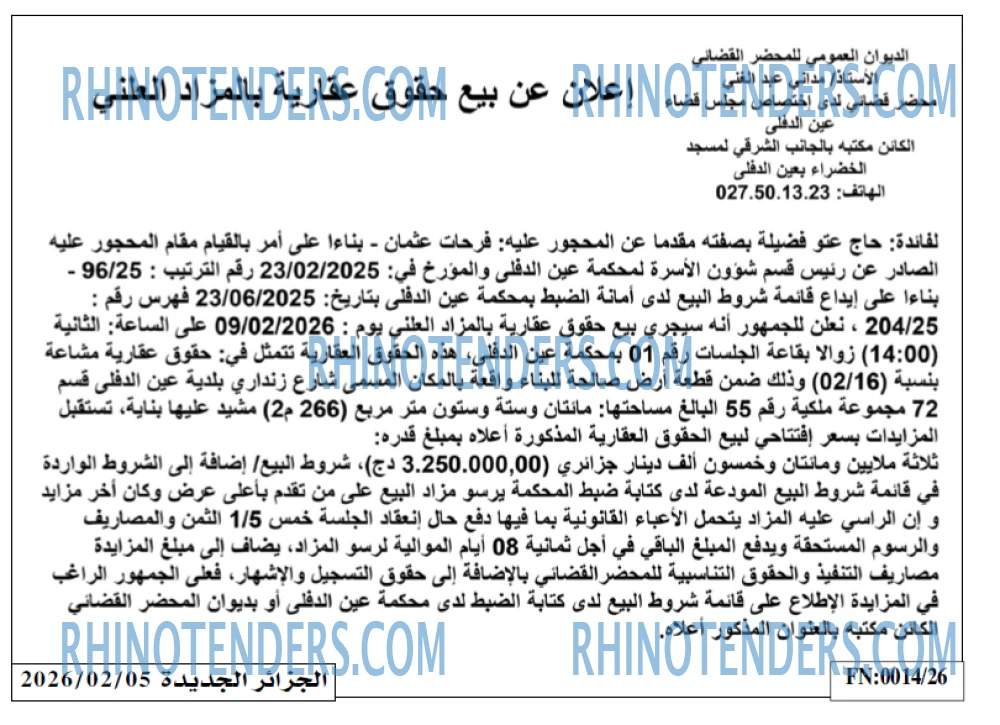 الجزائر الجديدة