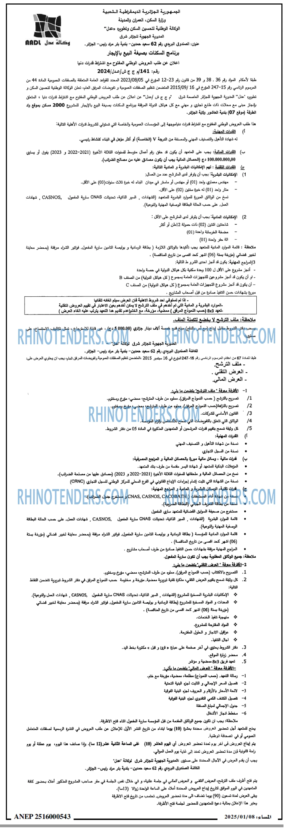 Echourouk