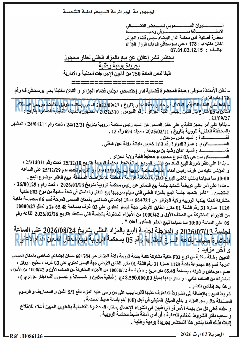 الحرية