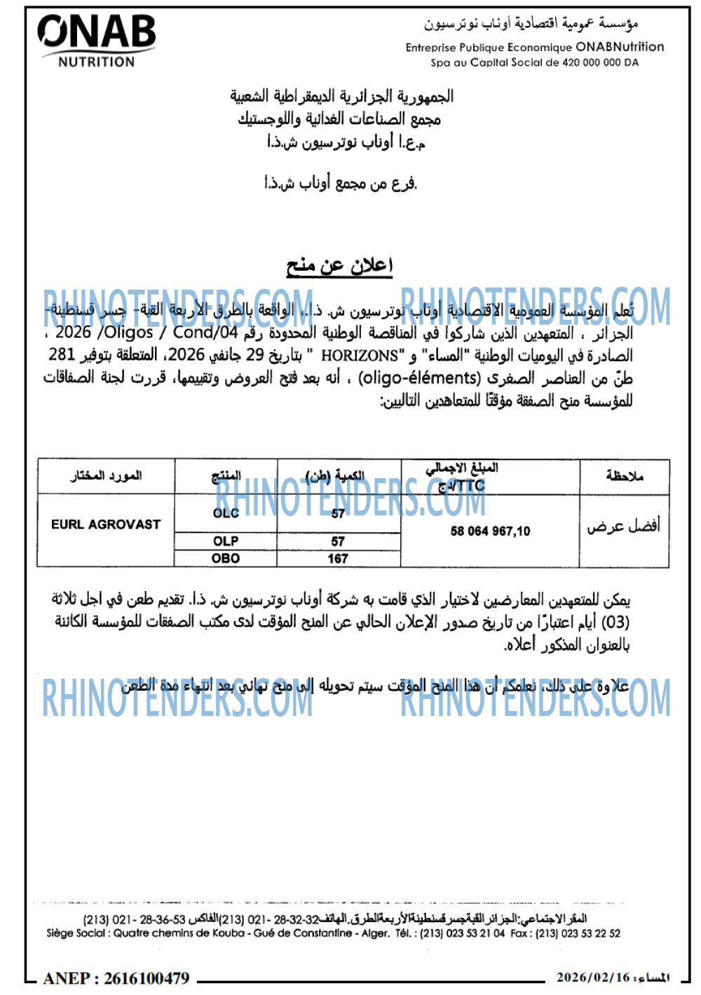 المساء