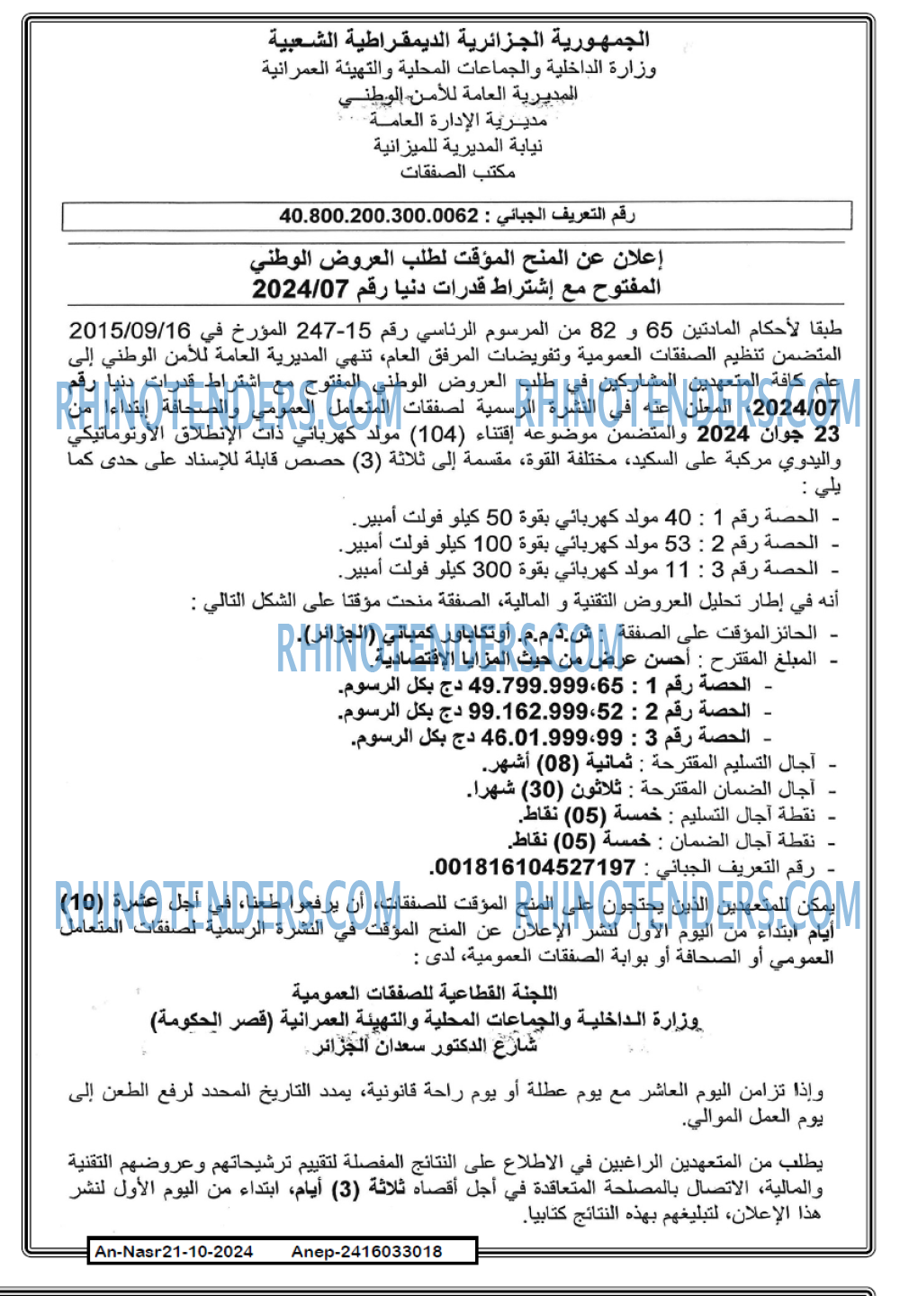 EL KHABAR