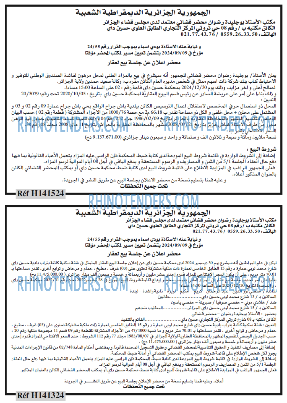الجمهورية