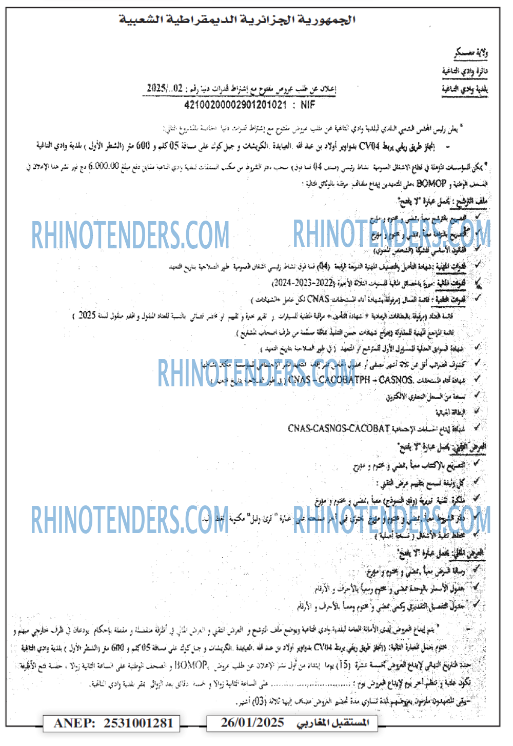الشمس