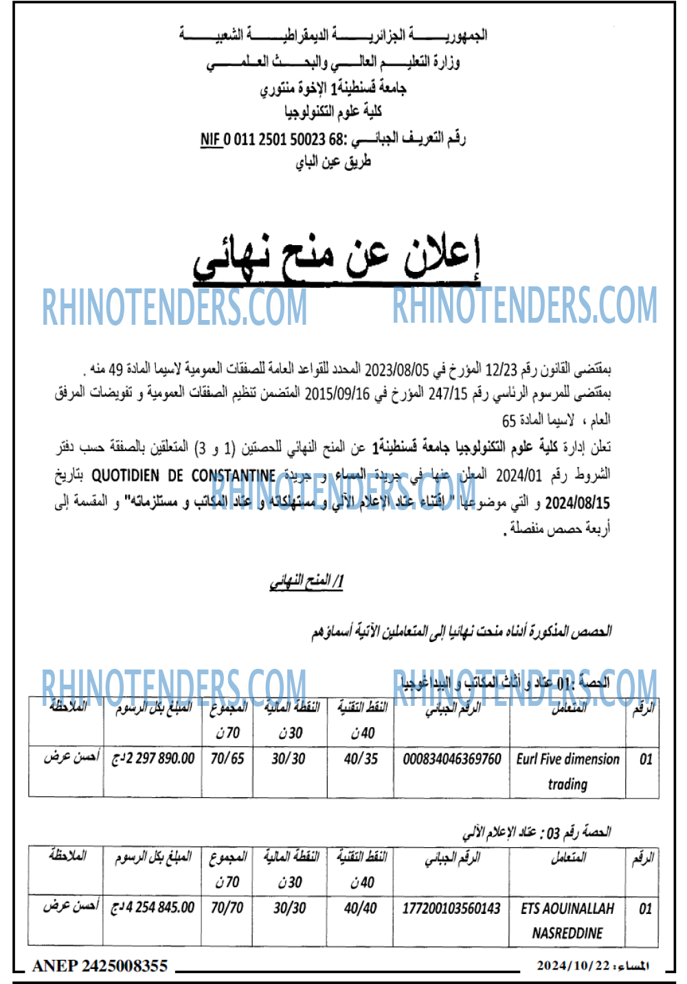 المساء