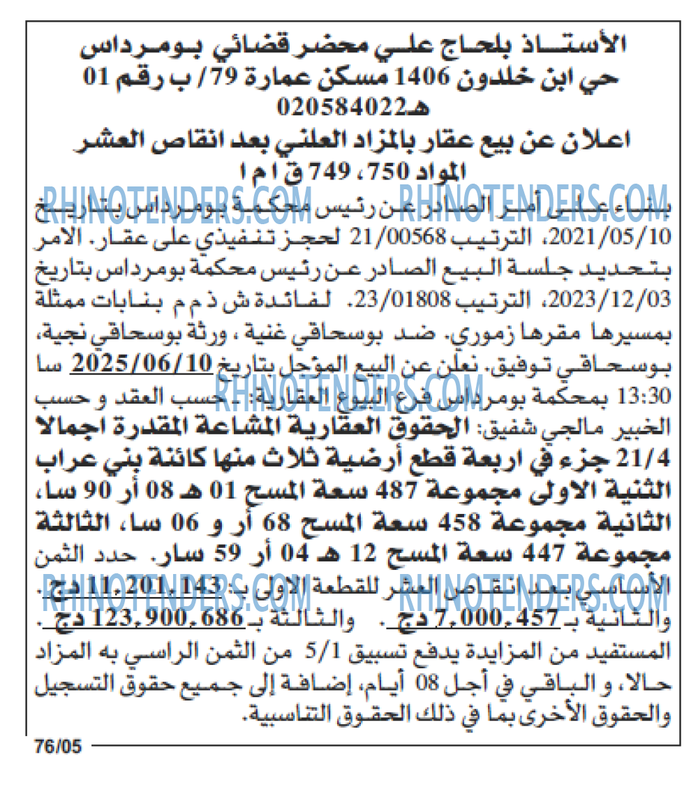 EL KHABAR