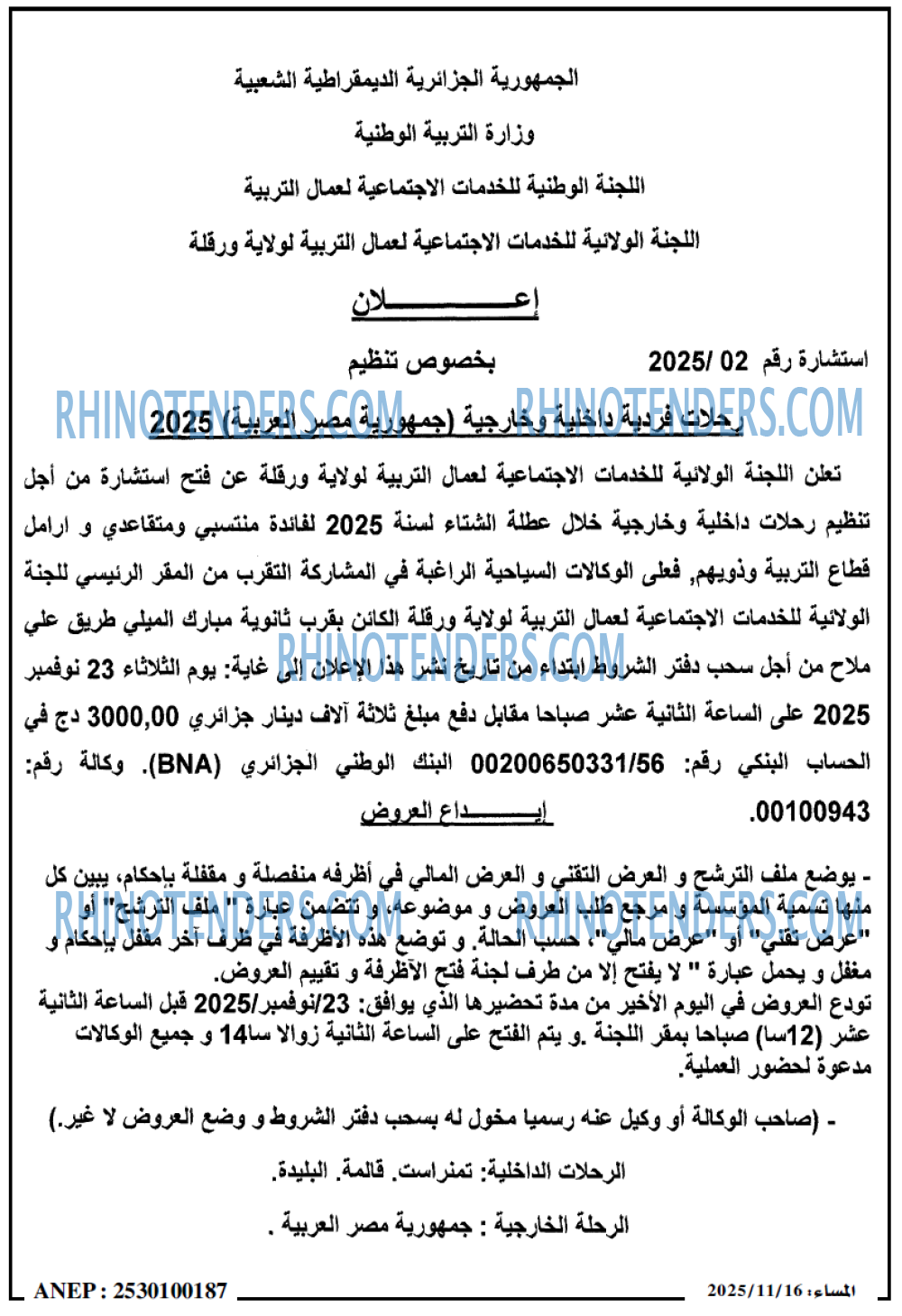 المساء