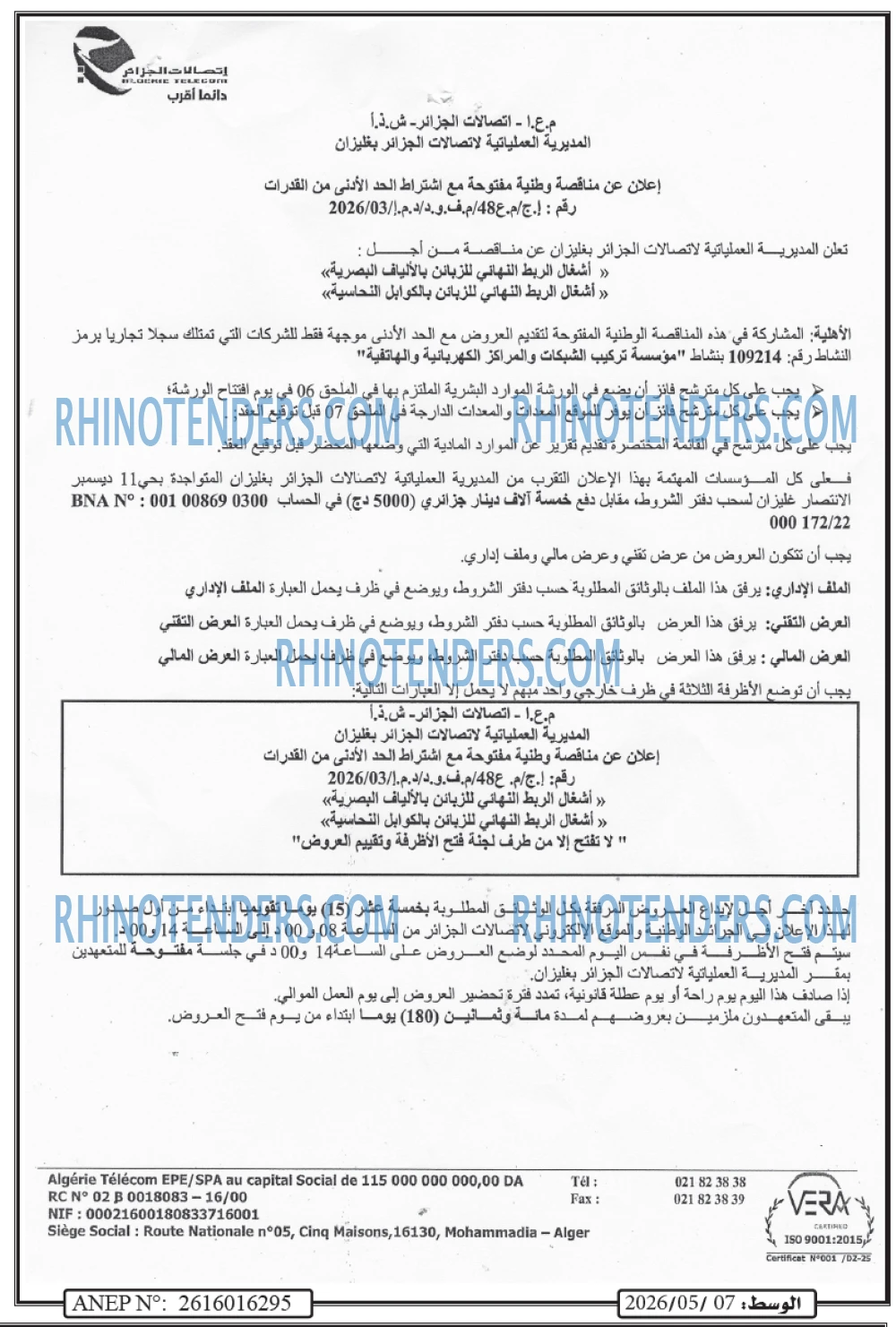 الوسط