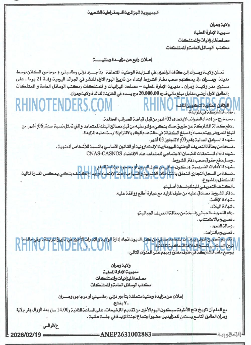 المحور