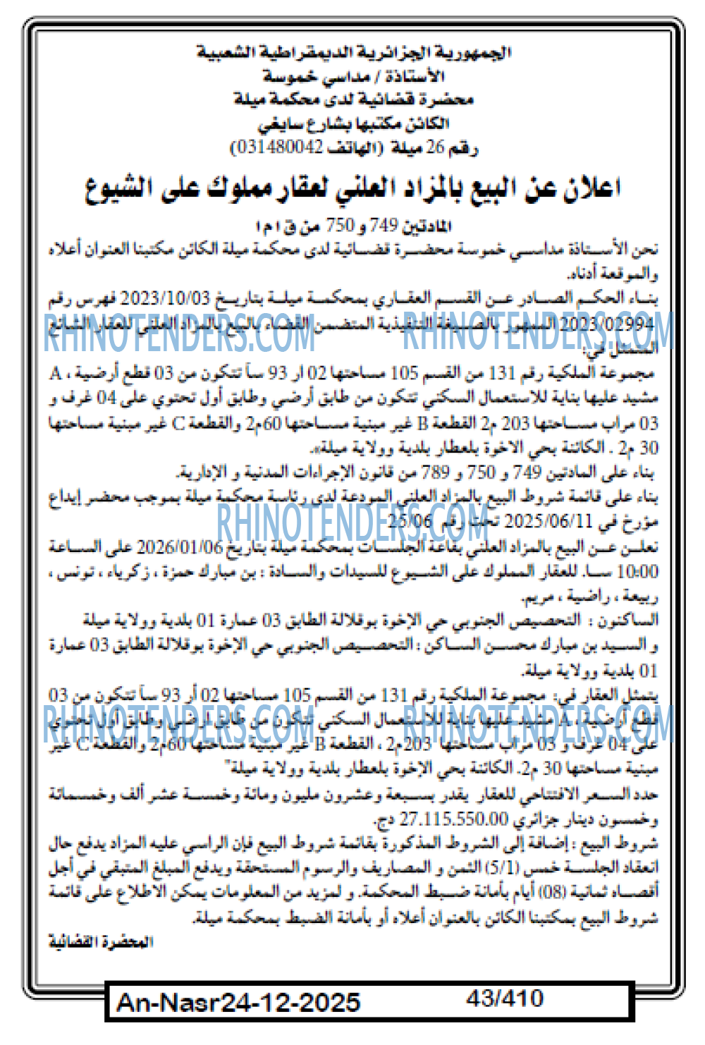 AN-NASR