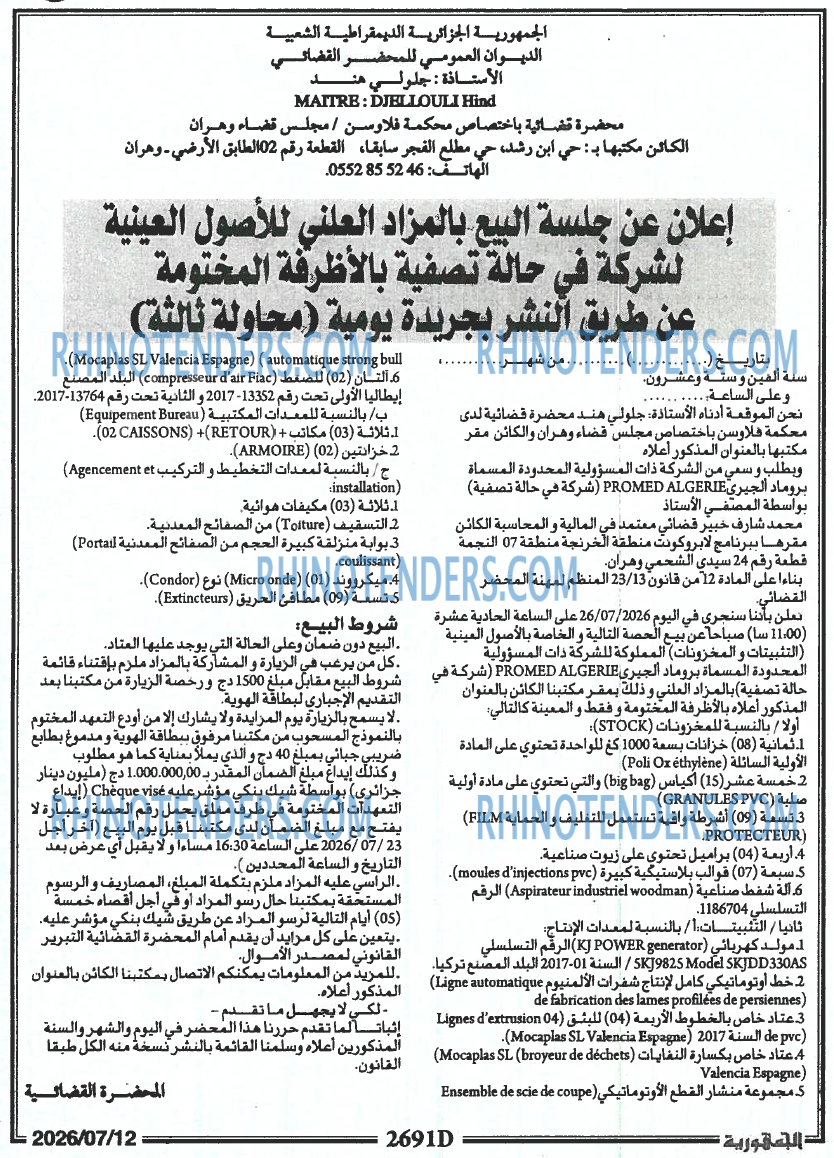 الجمهورية