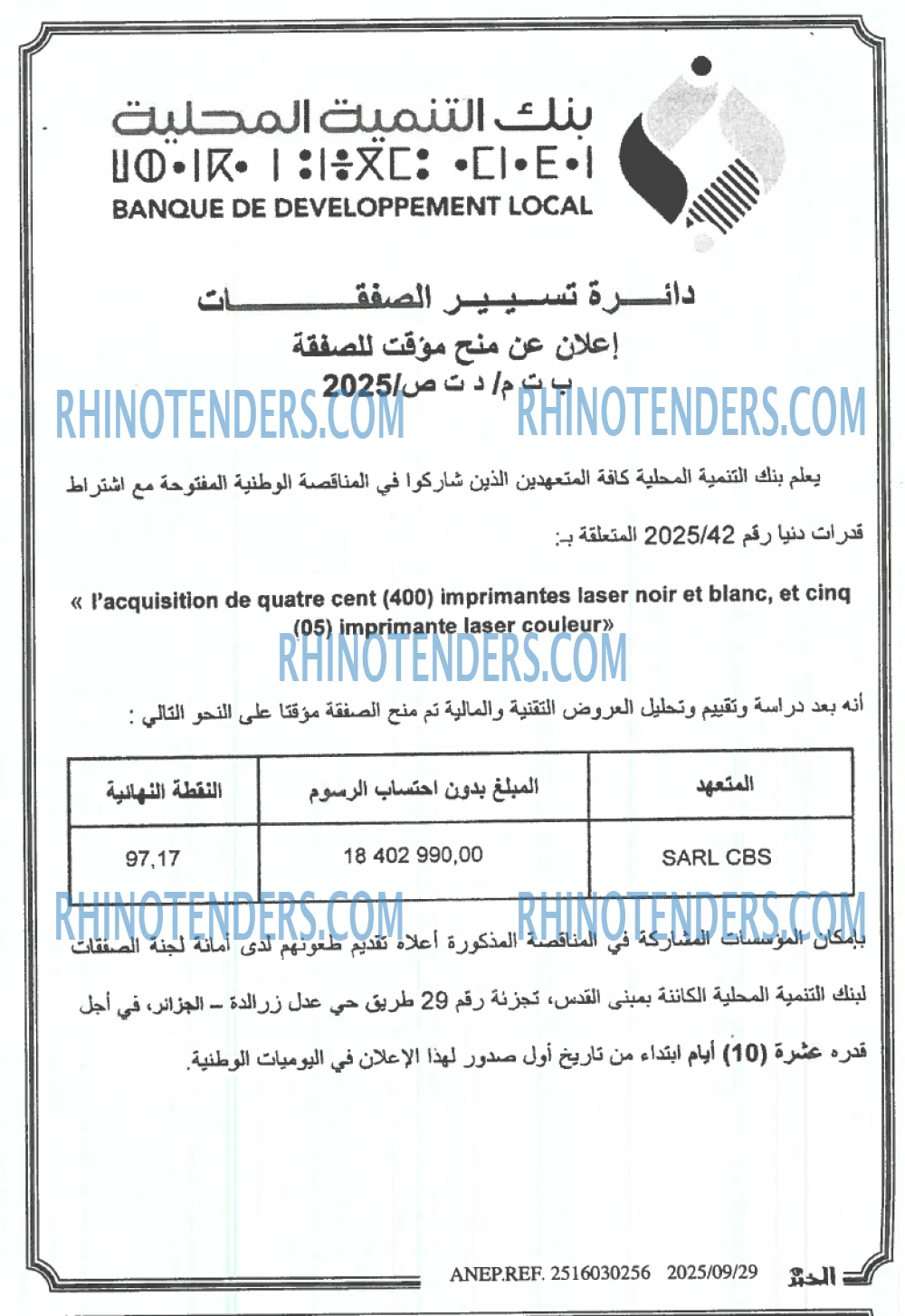 الخبر