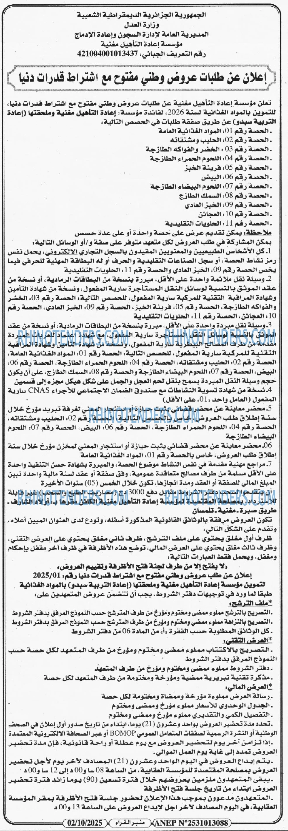 منبر القراء
