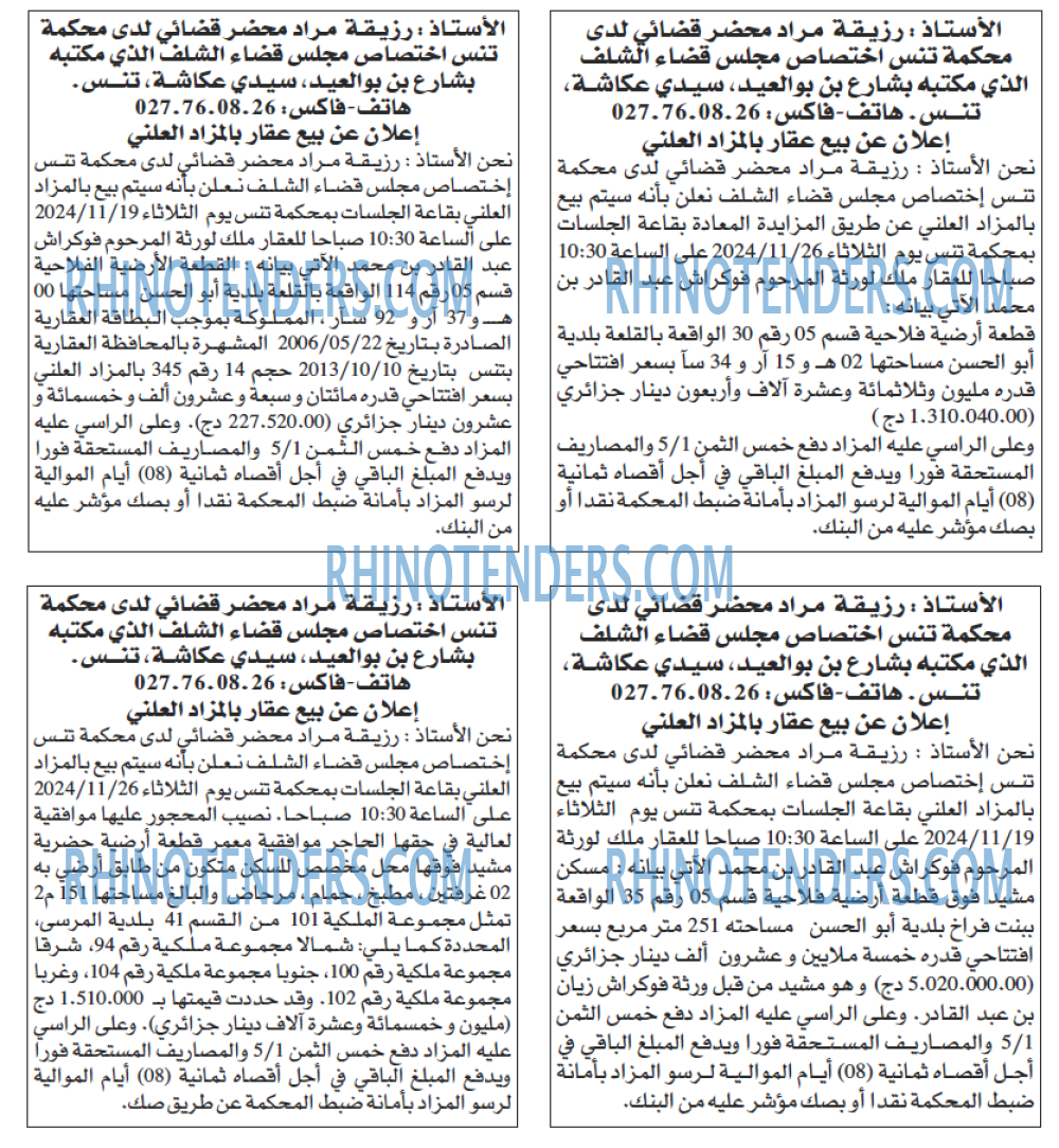 Echourouk