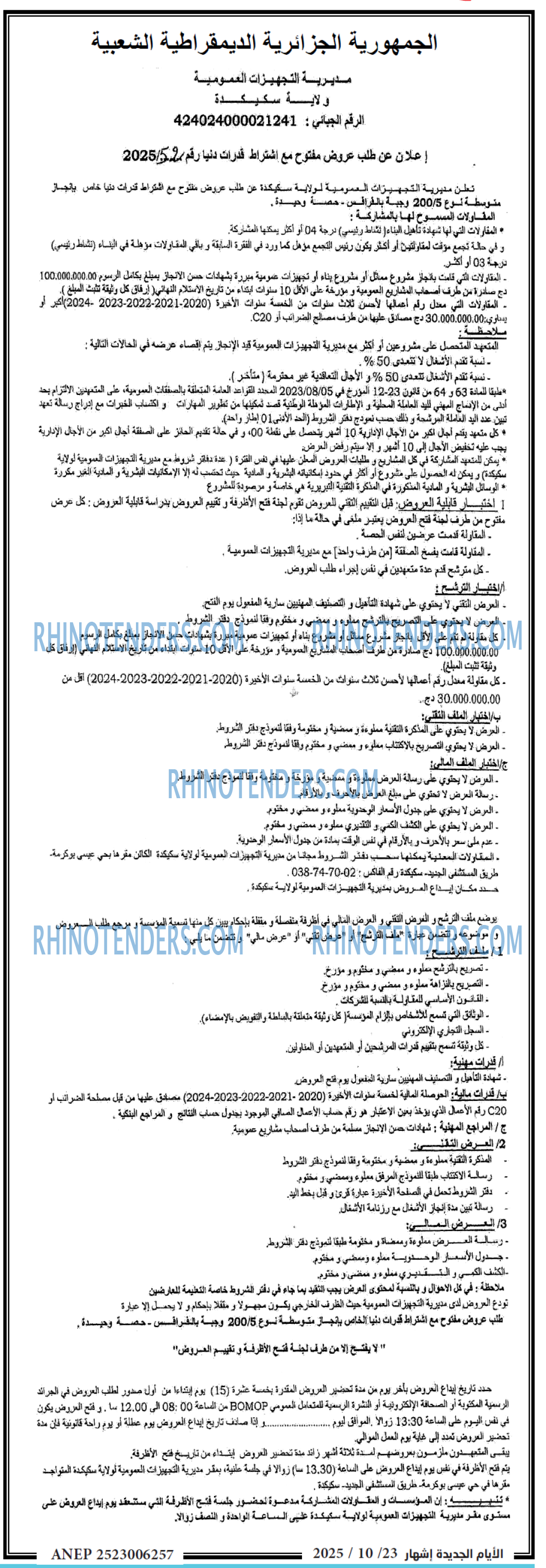 الايام