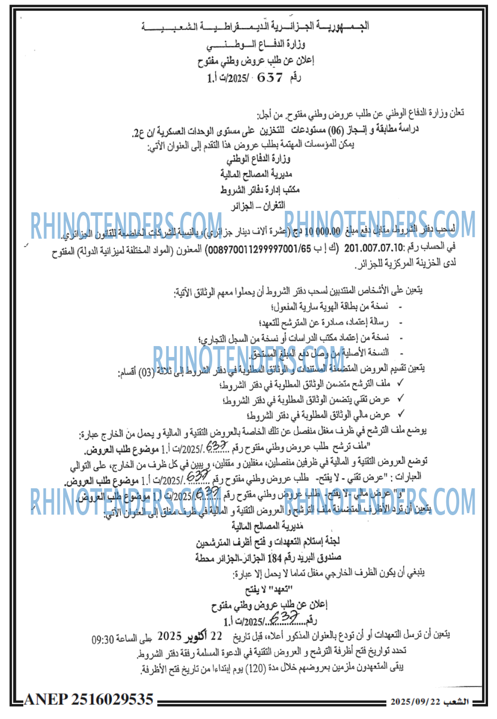 الشعب