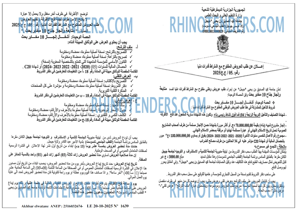 Akhbar Lwatan