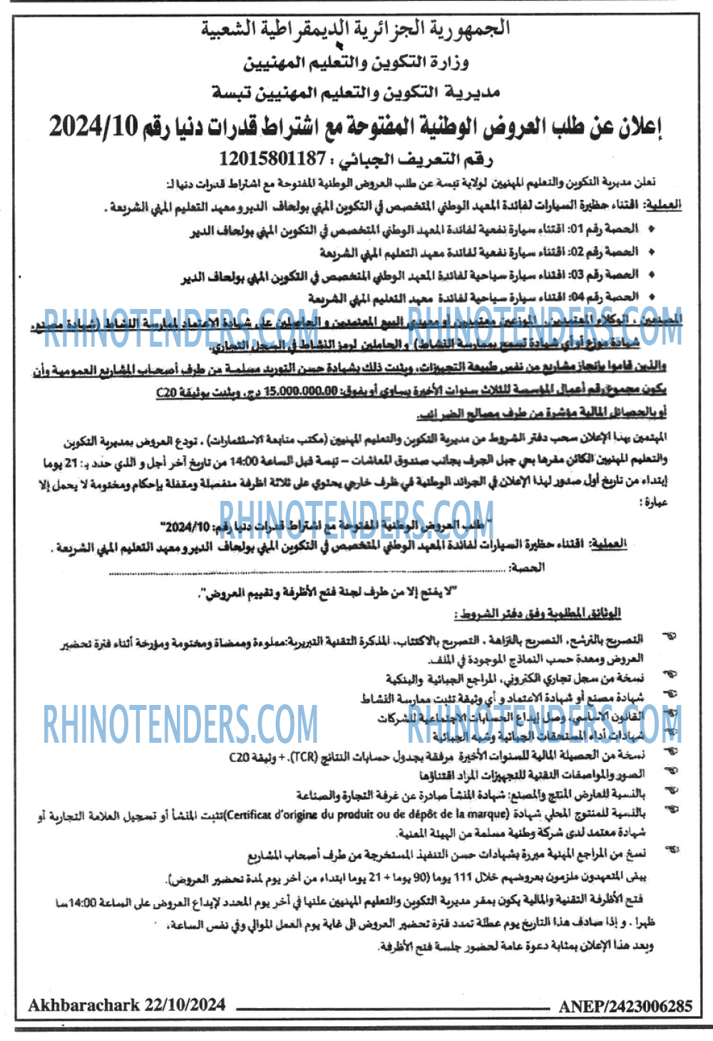 Akhbar Lwatan