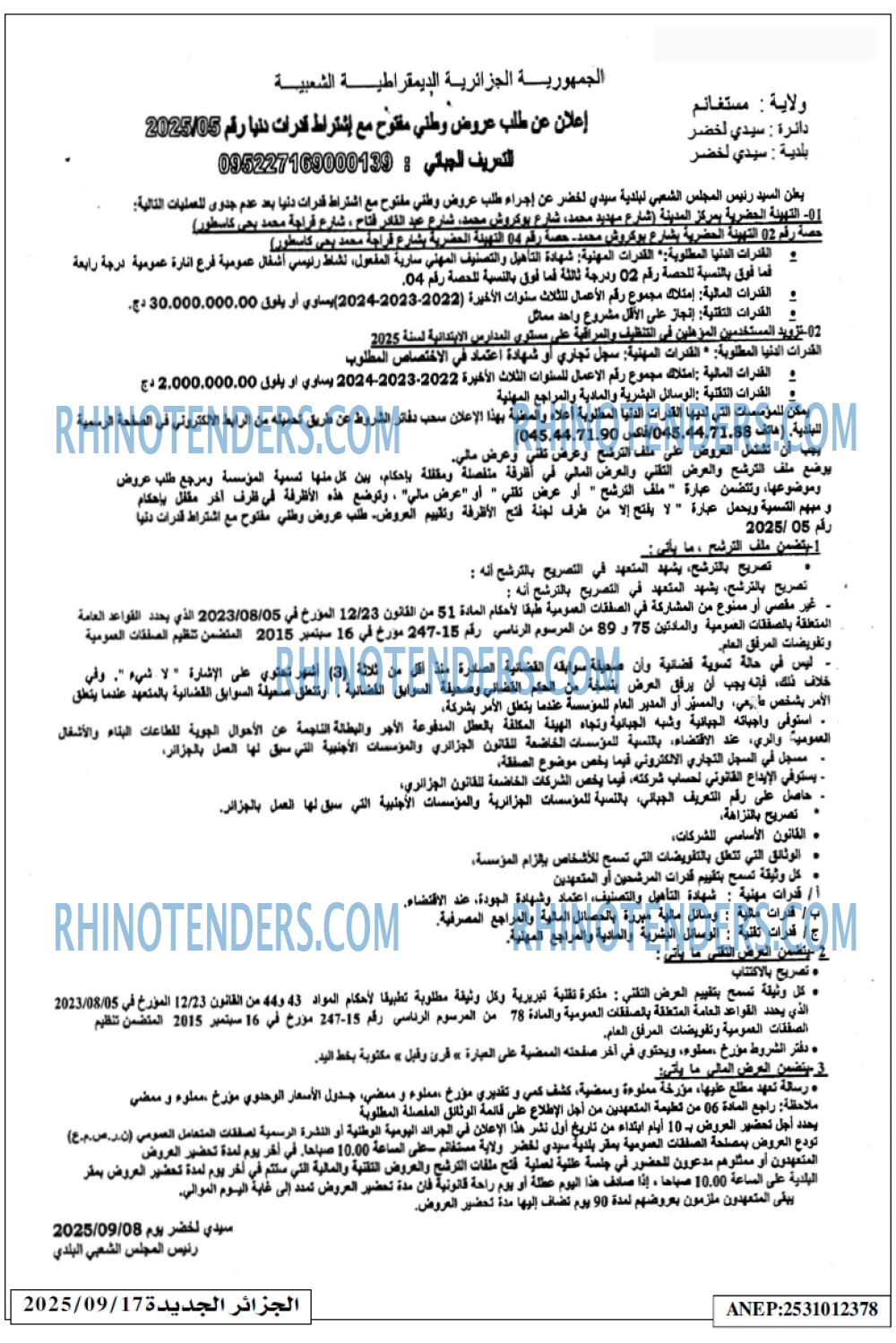 الجزائر الجديدة