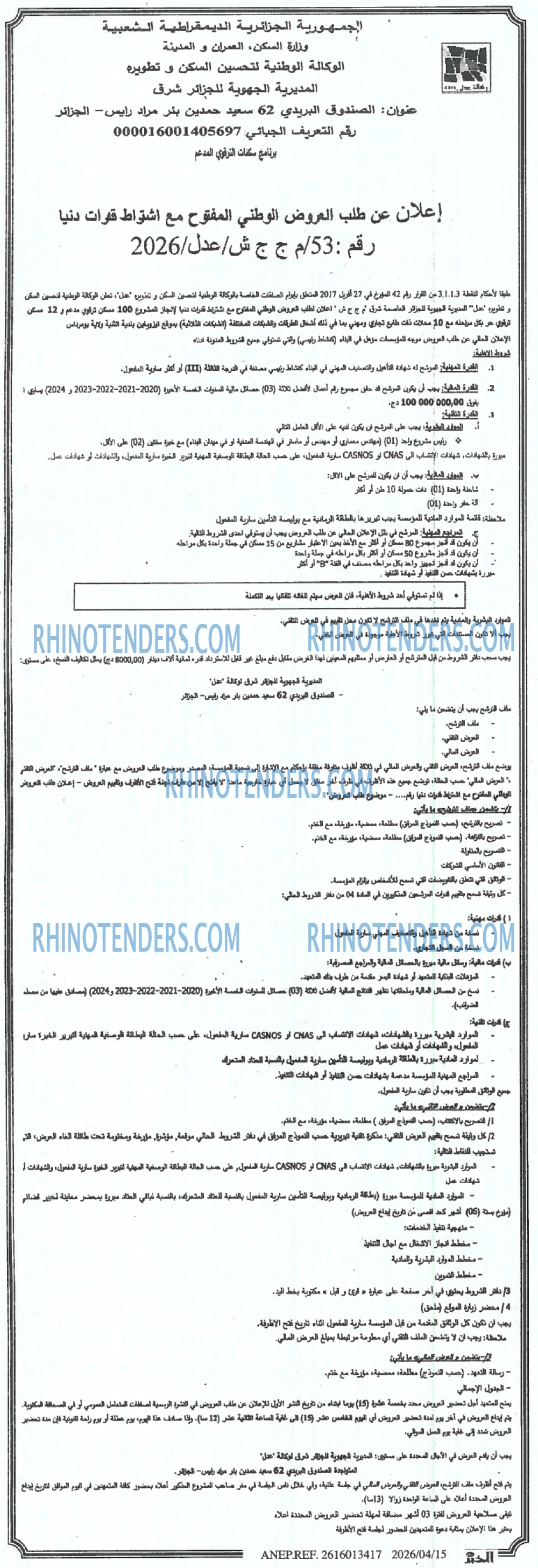 EL KHABAR