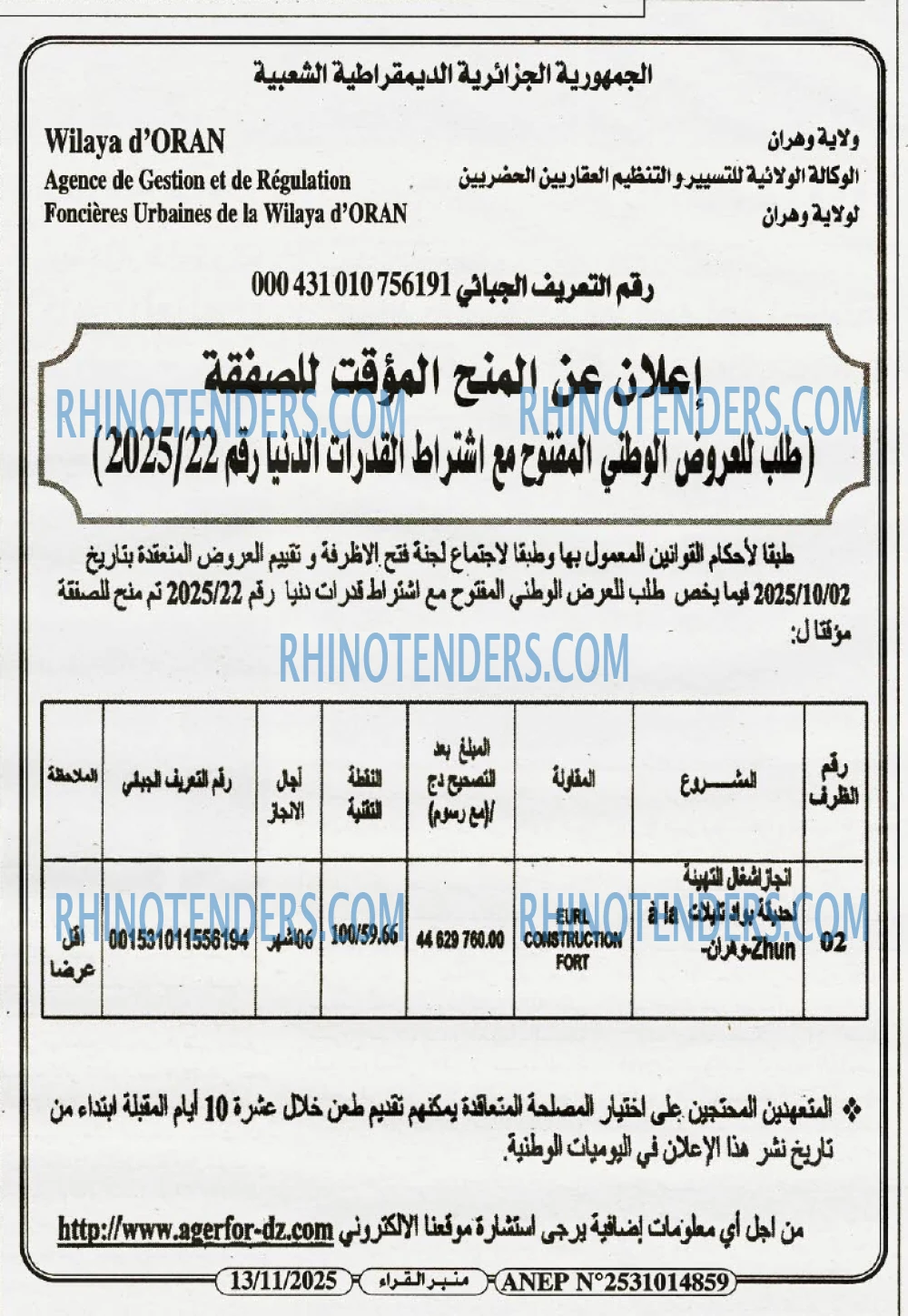 منبر القراء