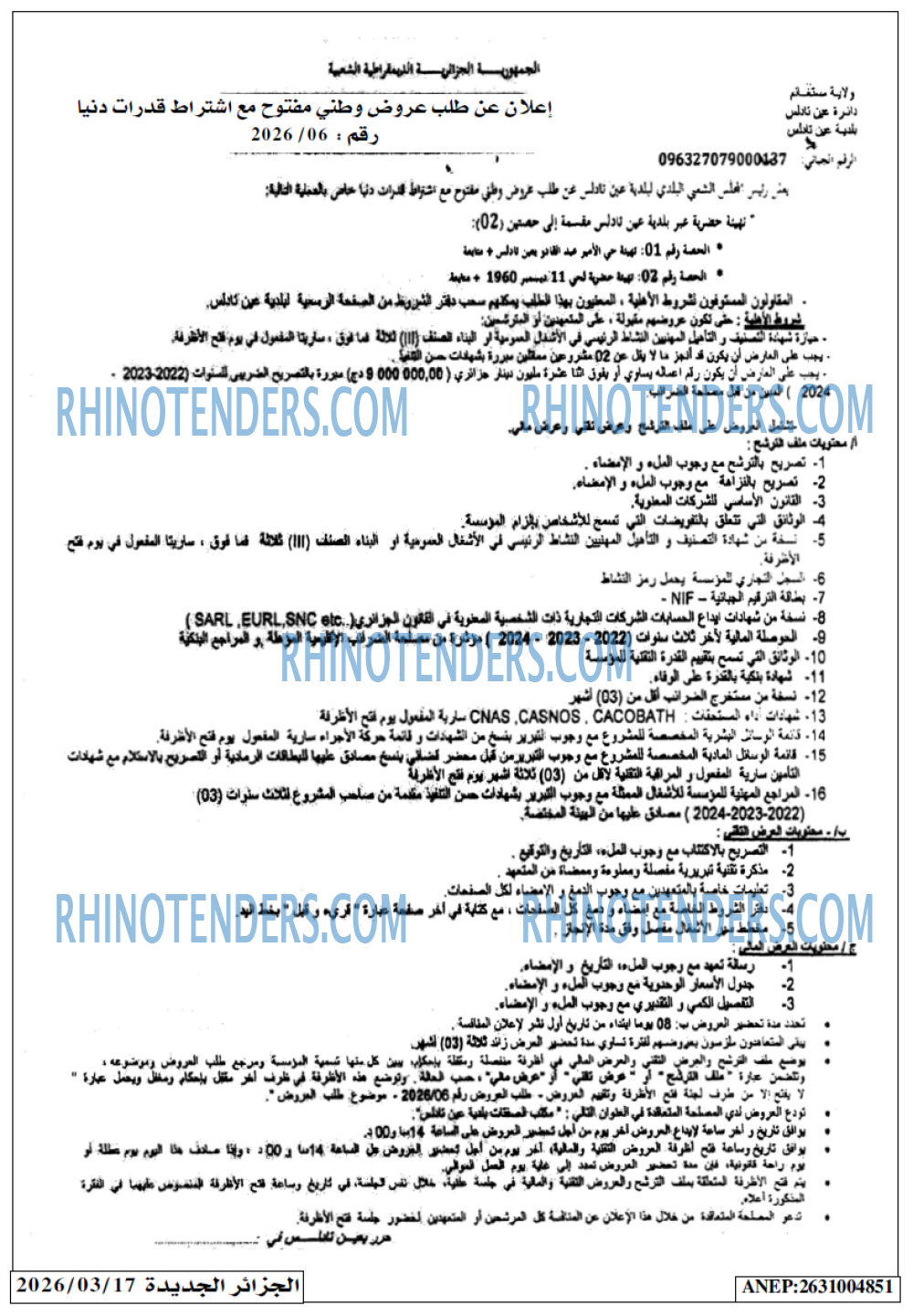 الجزائر الجديدة