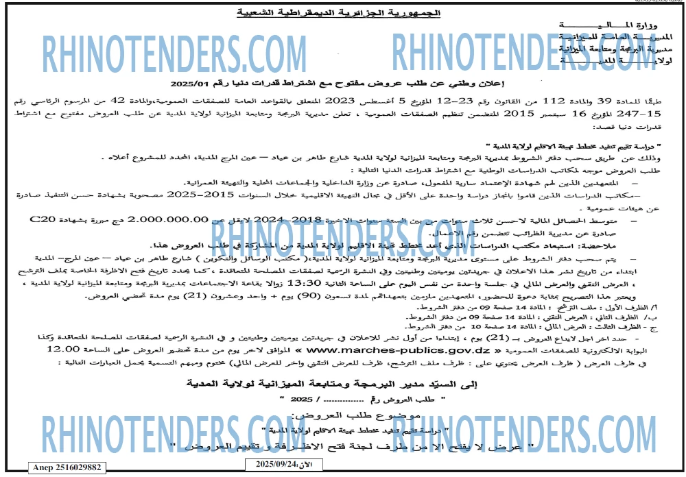 النهار