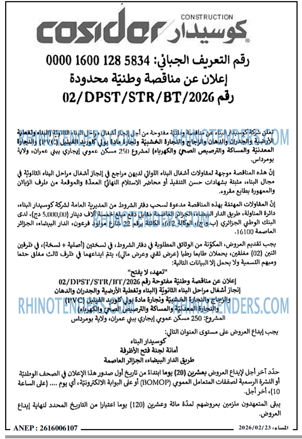المساء