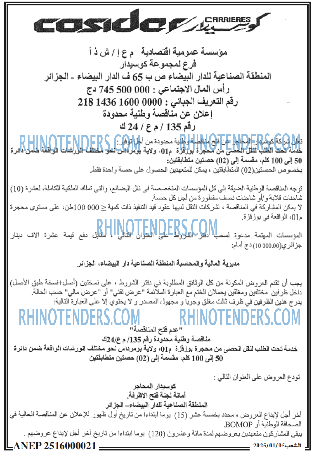 الشعب