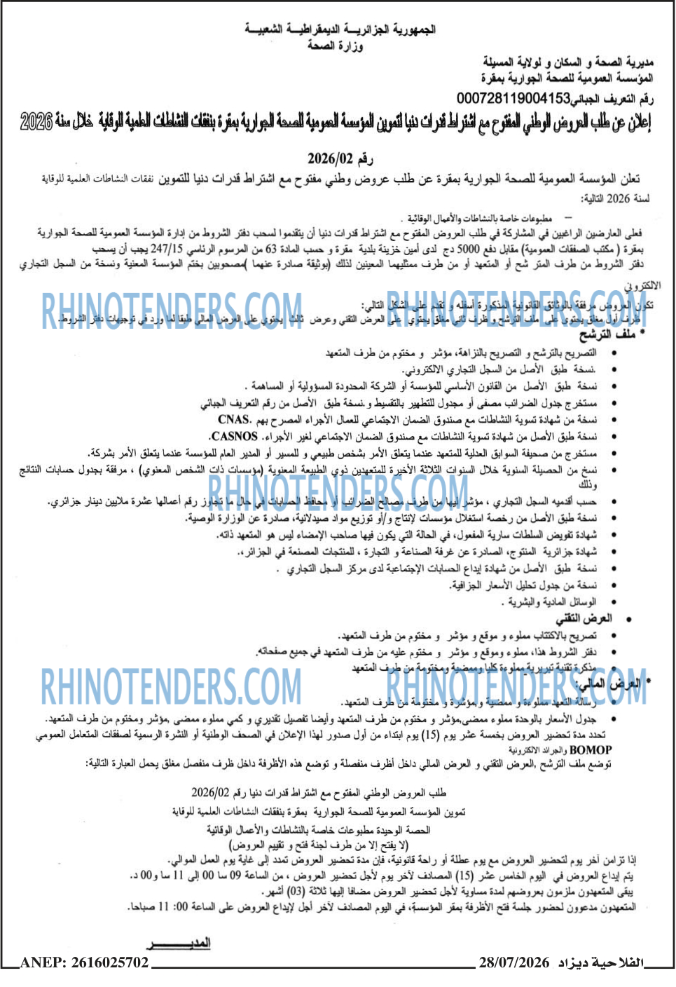Rhinotenders