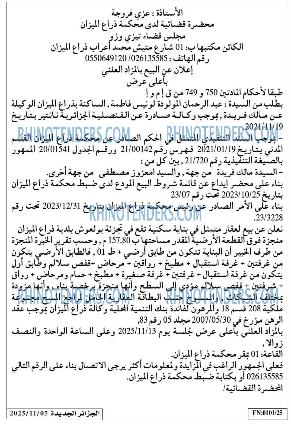 الجزائر الجديدة