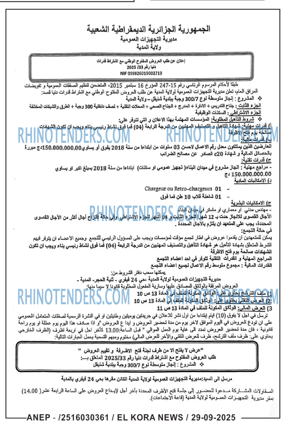 El Kora News