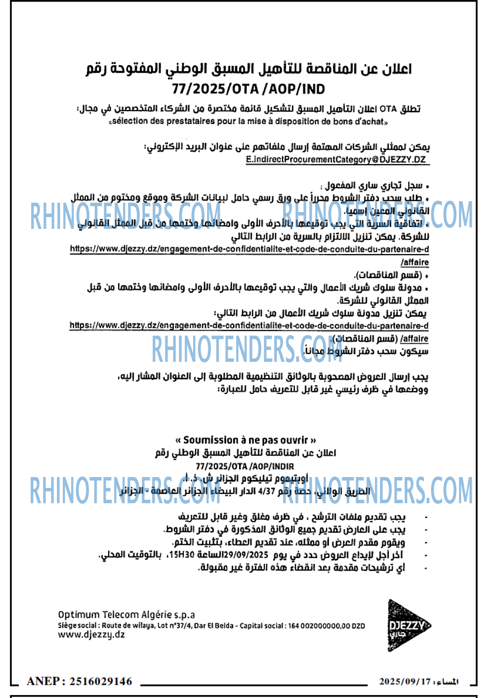 المساء