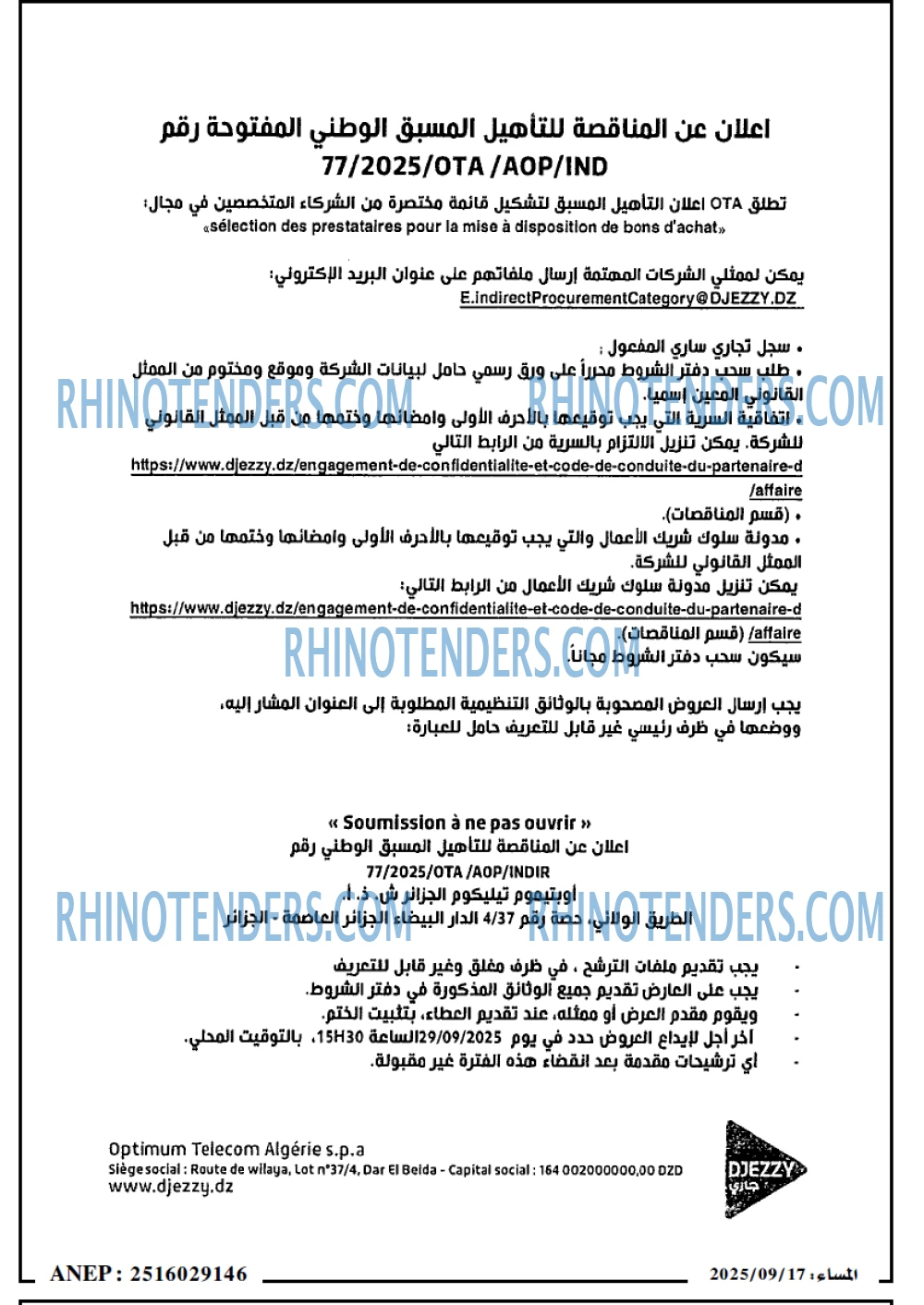 المساء