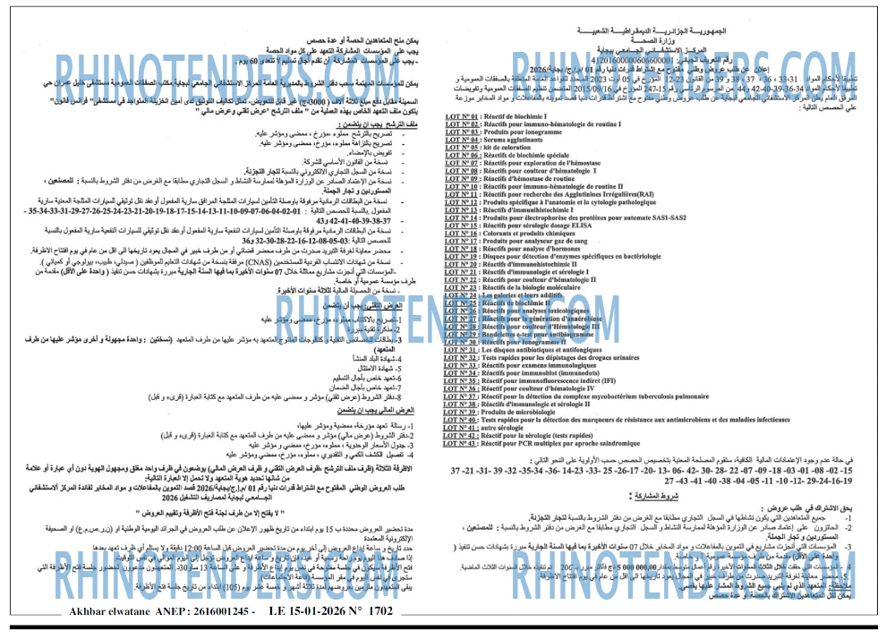 Akhbar Lwatan