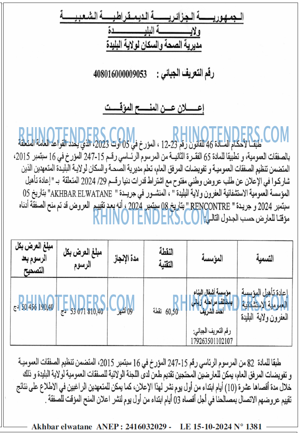 EL KHABAR