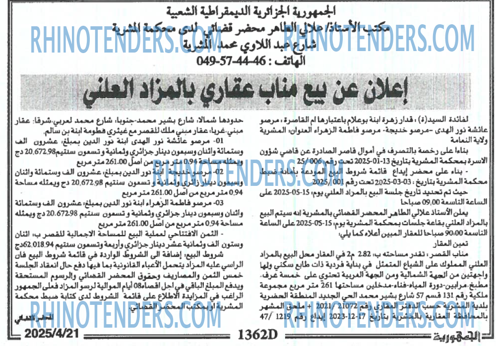 الجمهورية