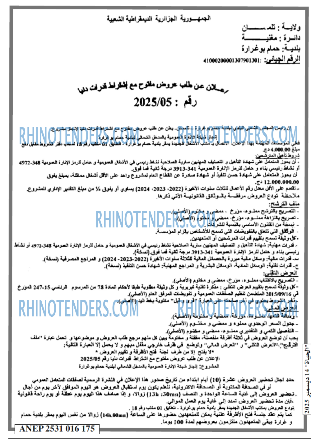 EL HAYAT