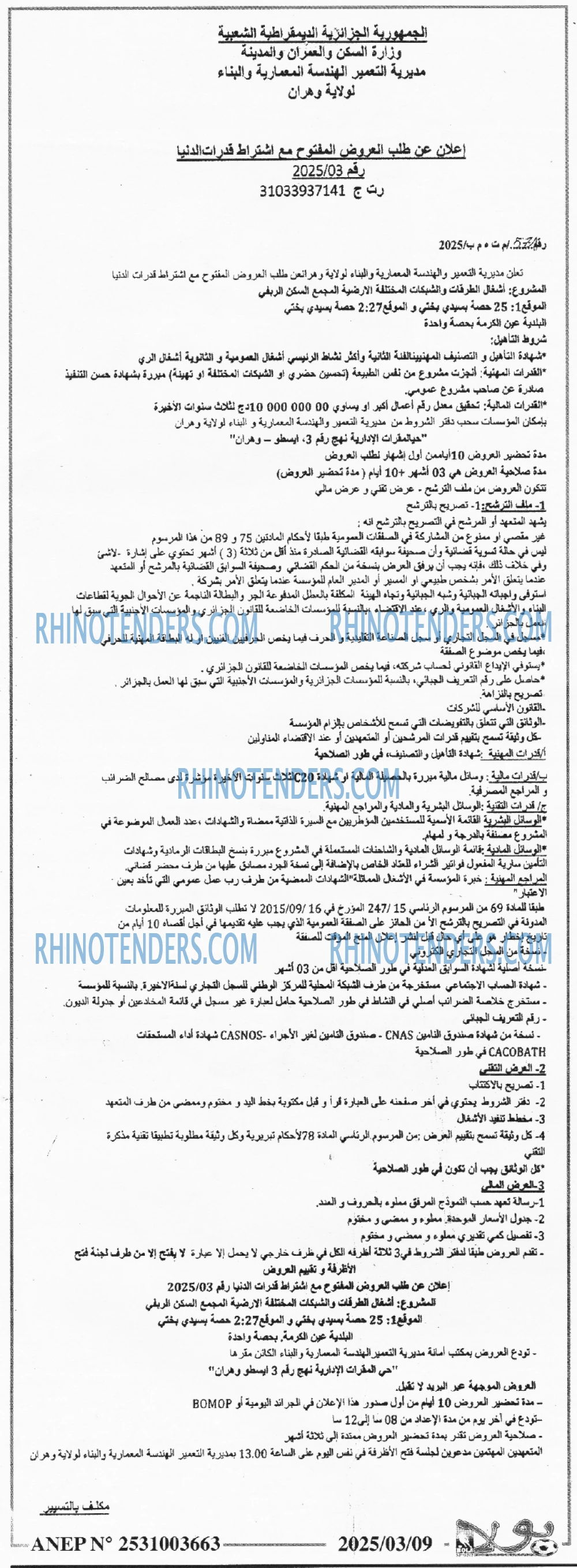 المجتمع