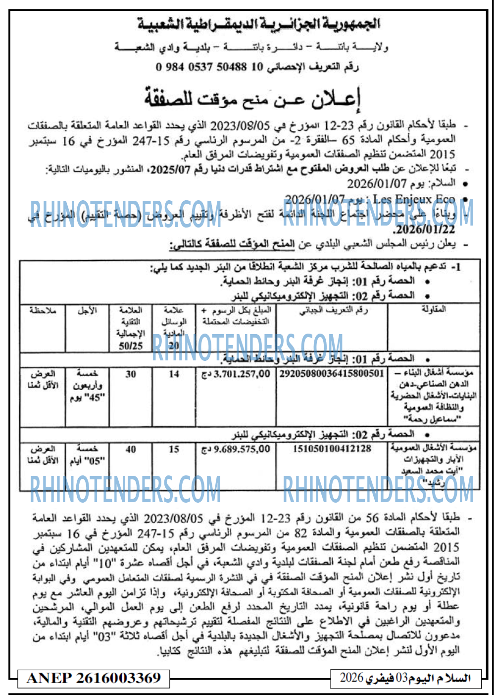 السلام