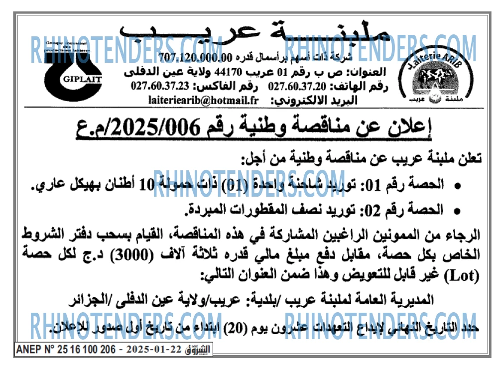 الشروق