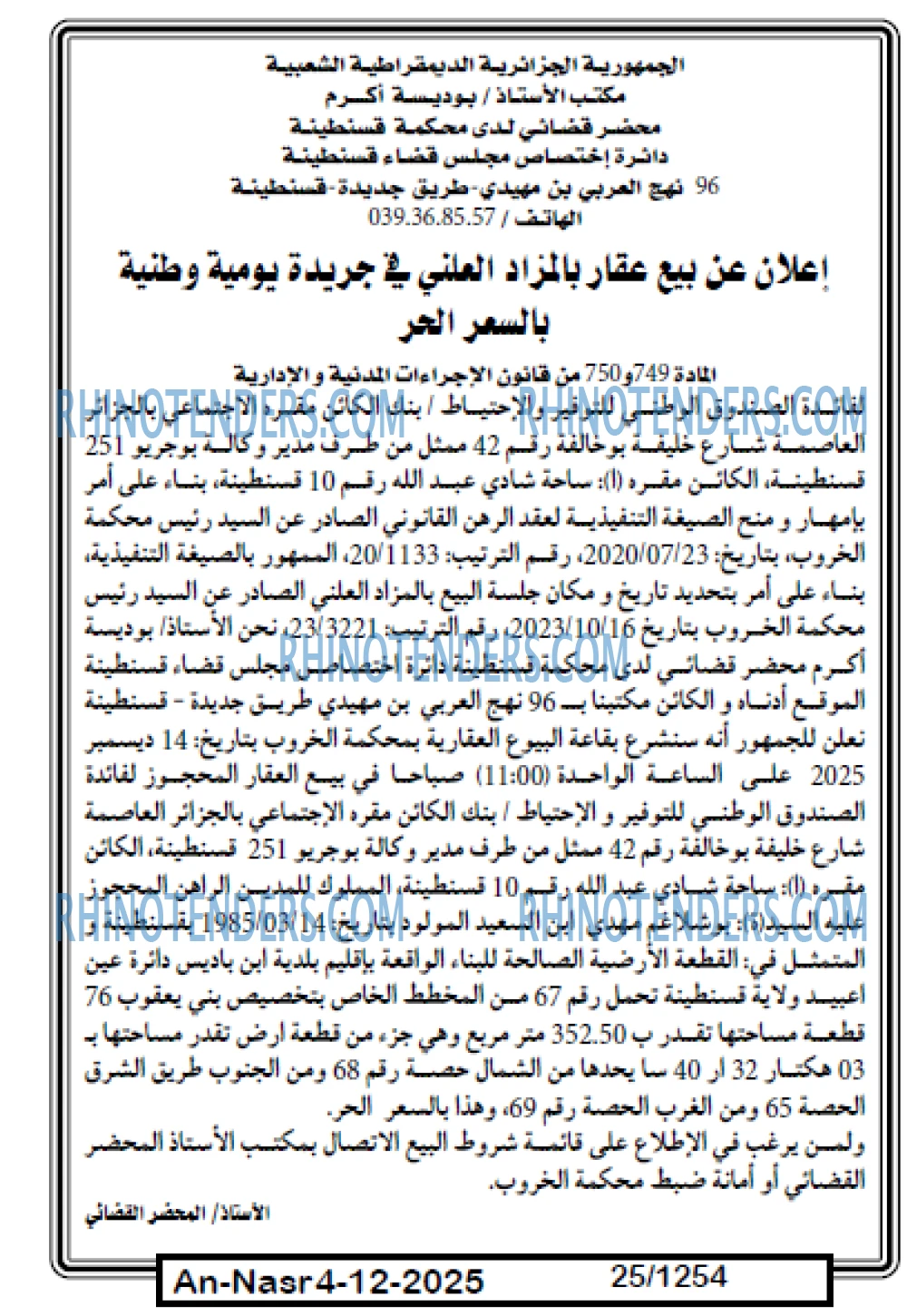 AN-NASR