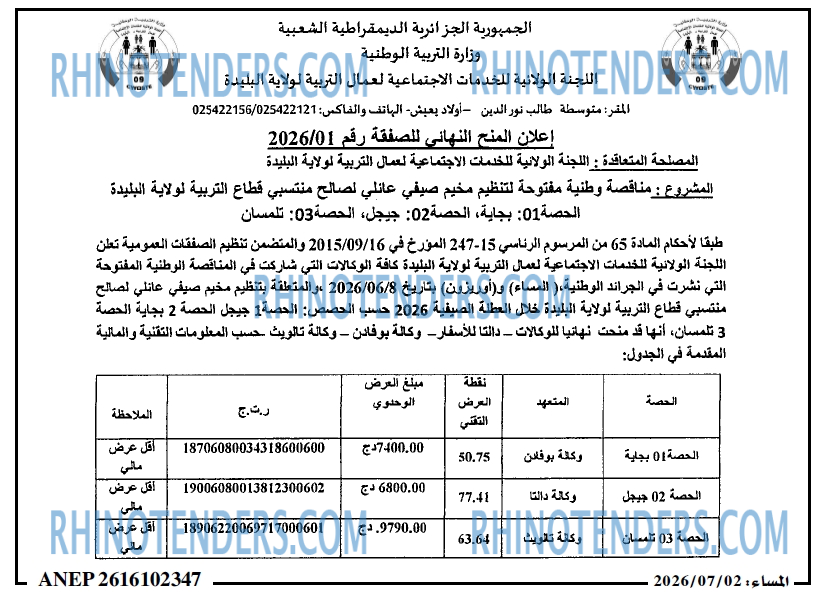 المساء