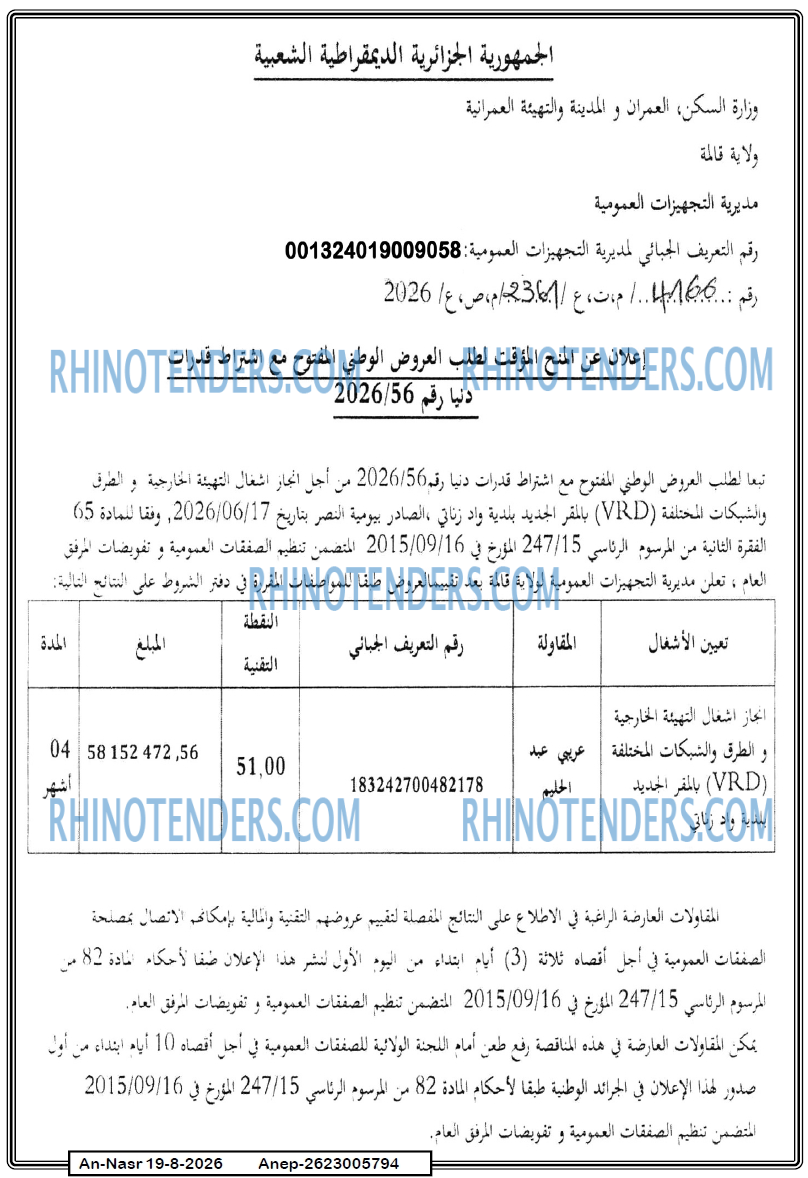 AN-NASR