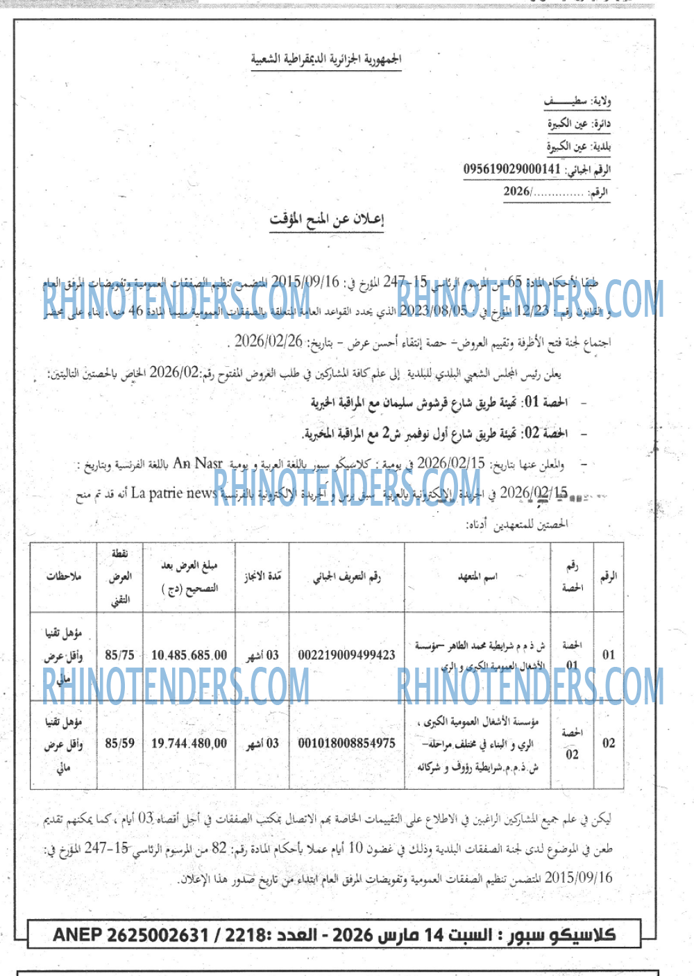 AN-NASR