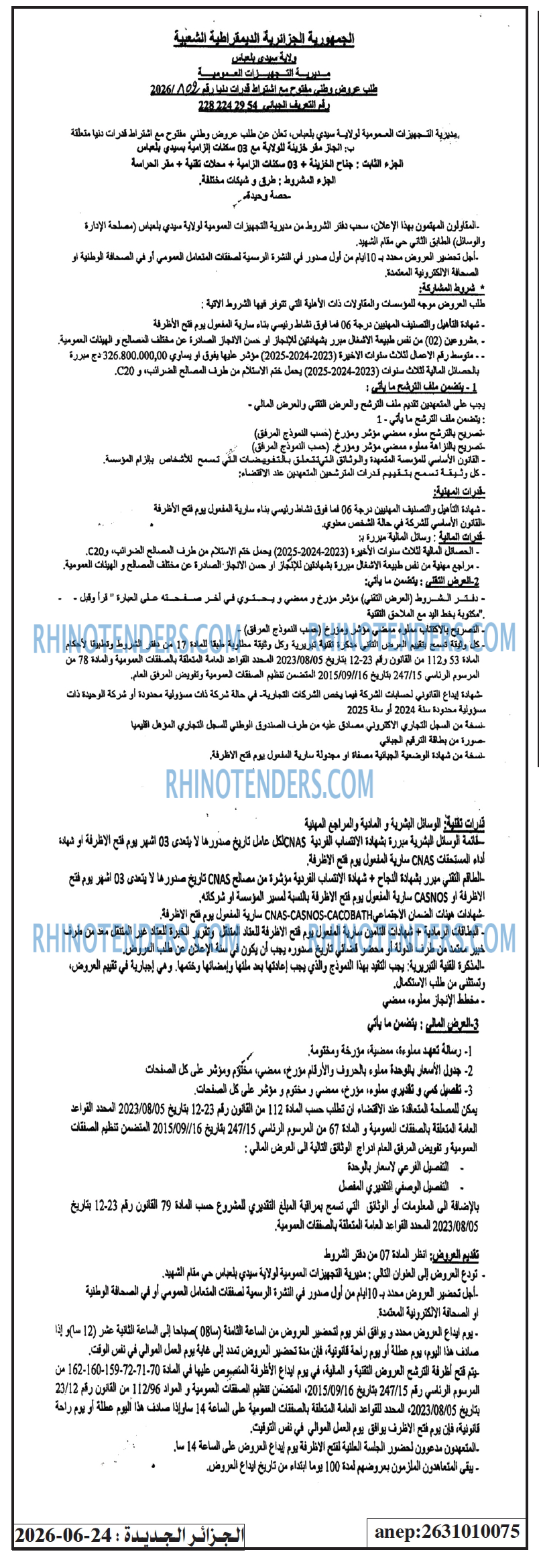 الجزائر الجديدة
