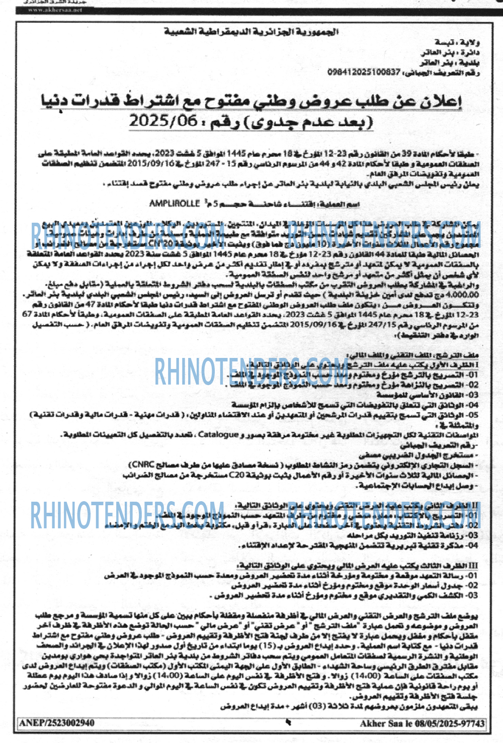 Rhinotenders